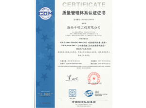 質量管理體系認證證書